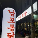 파리바게트 양산범어(부산대병원점) | 양산범어치킨맛집 남포통닭 양산범어점 방문 후기