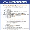 신우시티빌 | 제35회 통영전국사진공모전