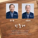 죽음 뒤 따뜻한 이야기 연극 다정한 배웅 관람후기