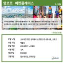 (주)버킷플레이스 이미지