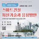 (주)동양환경건설 이미지