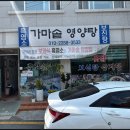 시골영양탕 네이버블로그