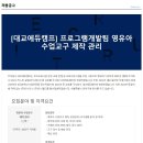 (주)대교에듀캠프
