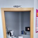 으뜸플러스안경인천도화점 | 도화동 안경 3층 으뜸플러스 다들 놀랄만한 할인
