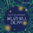 죽향1 | 전남 담양 죽녹원 맛집 '죽향풍천장어' ㅡ 담양 대나무 축제 추천 맛집 정갈한 장어요리