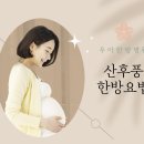 우아한방병원 이미지