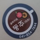 골목카페동주