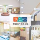 효자이비인후과의원 이미지