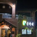 윤가네식당 | 대구 북구 산격동 검단동맛집 '윤가네 흑돼지식당' 내돈내산 솔직후기