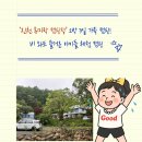 진천명품 휴미락캠핑장 이미지