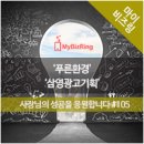 삼영광고기획 - 수성구 교학로4길 22 | 삼영광고기획