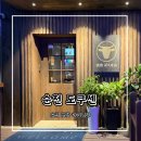 도쿠센 - 종로구 삼봉로 100 | [순천금당]신상 맛집 숯불 화로구이 야키니쿠 '도쿠센' 후기