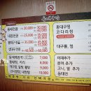 24시 동대구탕 이미지