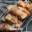 일번지 춘천닭갈비 | 춘천 한숲시티 맛집 추천! 오늘은삼겹살 솔직 리뷰
