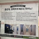 예닮음악학원 - 순천시 연향1로 55 | 예닮음악학원