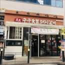 삼송갈비 이미지