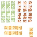 바니PC | 보육실습 4주차 부분수업 : 만 3세 활동 계획안, 준비물, 수업 준비 총정리💡