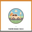 담소시작점 | [경상남도 양산시] 담소 시작점 후기