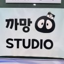 부천상동역흑백셀프사진관데이트코스까망 | 상동셀프사진관까망 : 퇴근 후 혼자 방문한 부천 셀프스튜디오 체험기📸