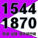 뉴비봉관광 | 화성남양양우내안애 그린파크 공급정보