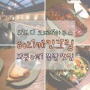 리틀램(little lamb) | 시드니 오페라하우스 맛집 허리케인 그릴 서큘러키 폭립 스테이크