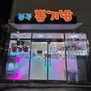 봉곡뽑기방 네이버블로그