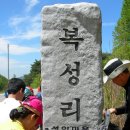 2009년5월10일 남원 봉화산 산행1 이미지