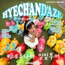 라포즈먼 | 오사카여행 일본일일투어 라쿠투어로 일본버스투어