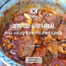 컴퓨터 주말/오피스 | 대구 서문시장 찜갈비 맛집 경희식당 소갈비찜 내돈내산 후기