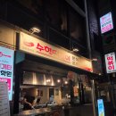 수현분식 - 영등포구 대림로34마길 2 | 대구 교동 떡볶이 맛집 수현떡볶이 가성비 분식포차 순대 오뎅 생맥주