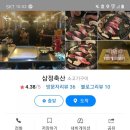 삼정축산 이미지