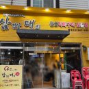 삼겹살대희