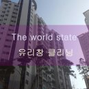 주안더월드스테이트 이미지