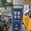 상주중학교 | [수원/팔달구] 수원 맞춤정장 수원 예복대여 헤리슨테일러 수원점 맞춤셔츠 후기