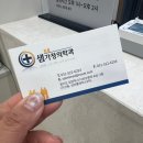 샘가정의학과의원 이미지