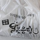 달떡볶이신시가지점