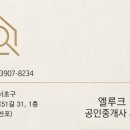 반포우리공인중개사사무소 네이버블로그