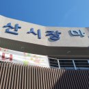 용산면 행정복지센터 이미지