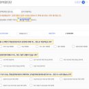 나무요양보호사교육원