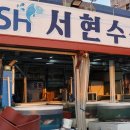 서현수산 네이버블로그