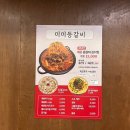 미미 매운칼국수 이미지