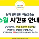 도담도담미술교습소