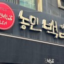 농민순대 이미지