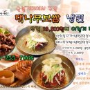 사대부족발