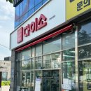 [경남/진해] 다이소 진해자은점 다녀온 후기(+무료 주차, 건강식품, 화장품 등)