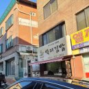 박리경로당 | 한강변 아파트 임장기 [Ft. 유원강변아파트, 래미안트윈파크_박리김밥,노량진재개발]