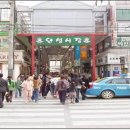 중앙시장(중앙인정시장상인회) 이미지