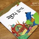 과학동화&놀이 이미지