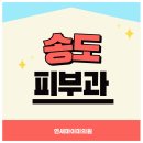 테크노연세피부과의원 이미지