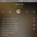 윤하-멀리서안부 노래아시는분 계신가용!? 이미지